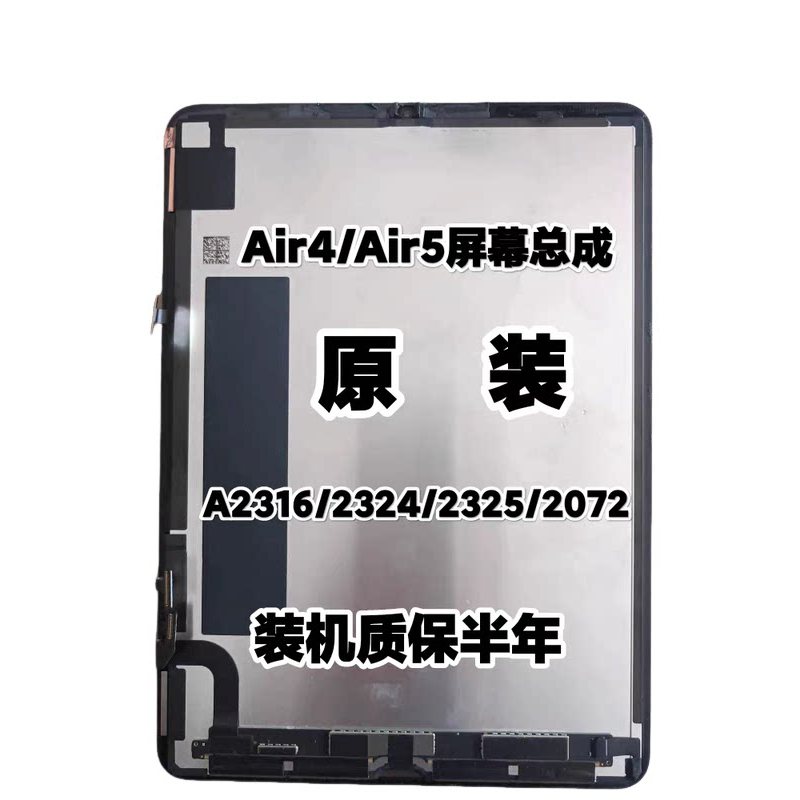 IpadAir4 proAir5 หน้าจอด้านนอกด้านใน A2316 a2588 ชุดประกอบหน้าจอเดิม