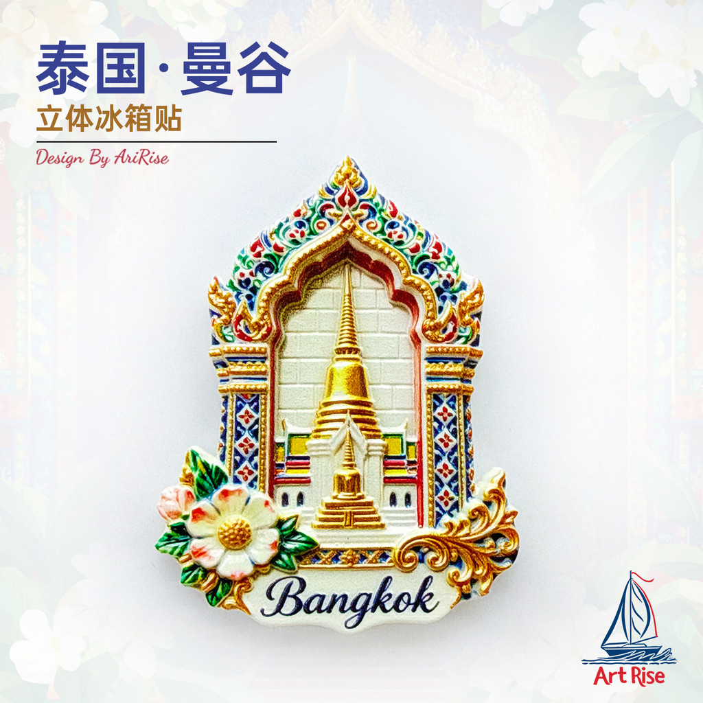 [แม่เหล็ก]Designer 泰国曼金星白墙箱贴