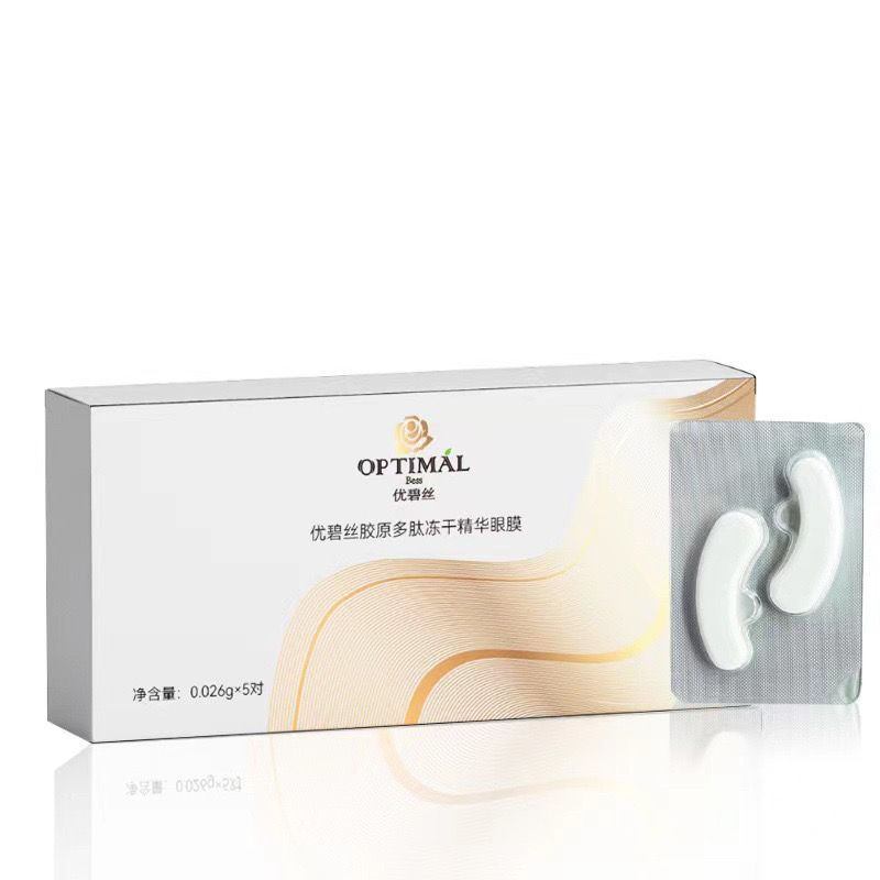 New peptide anti-aging eye mask for men and women, moisturizes dry lines and wrinkles, reduces fine 