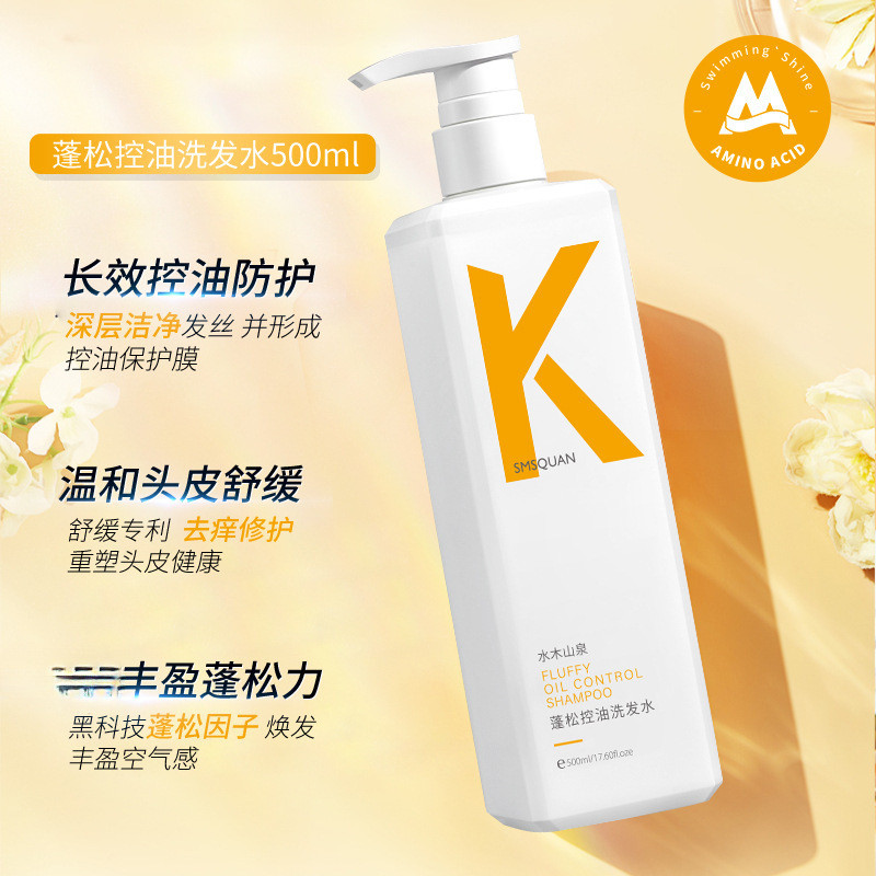 K Amino Acid Fluffy Oil Control แชมพูป้องกันรังแค Softening แชมพูกลิ่นหอมชุดเจลอาบน้ํา 26.3.18 IYEH