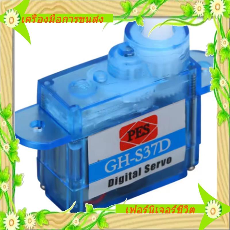 I5-GH-S37D เซอร์โวมอเตอร์ Digital GH-S43D เซอร์โวมอเตอร์ Digital Mini Micro Servo