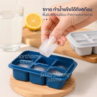 แม่พิมพ์น้ำแข็ง บล็อกซิลิโคนทำน้ำแข็ง(เซ็ท3ชิ้น)มีฝาปิด ถาดทำน้ำแข็ง ถาดแม่พิมพ์ แม่พิมพ์ซิลิโคน Icemaker ที่ทำน้ำแข็ง