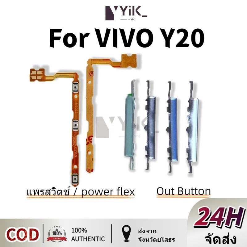 เปิดปุ่มปิด Flex สําหรับ vivo Y20 Y20i Y20S Y12S Y11S Y12A ปริมาณโทรศัพท์ปุ่มด้านข้างสายริบบิ้น