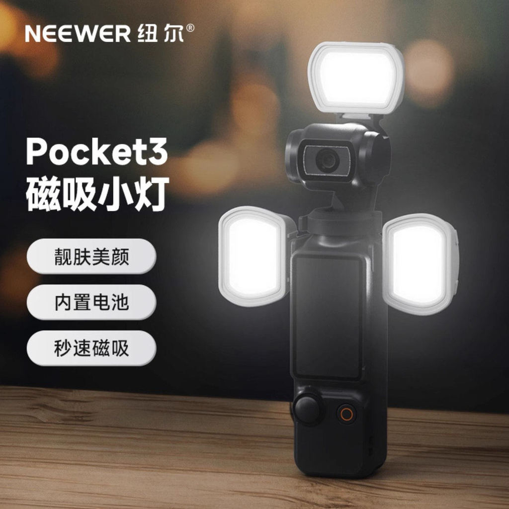 NEEWER NEEWER ที่ใช้งานได้ DJI DJI Pocket3 เติมแสงแม่เหล็กเติมแสง Lingmo อุปกรณ์เสริมสําหรับกล้องกีฬ