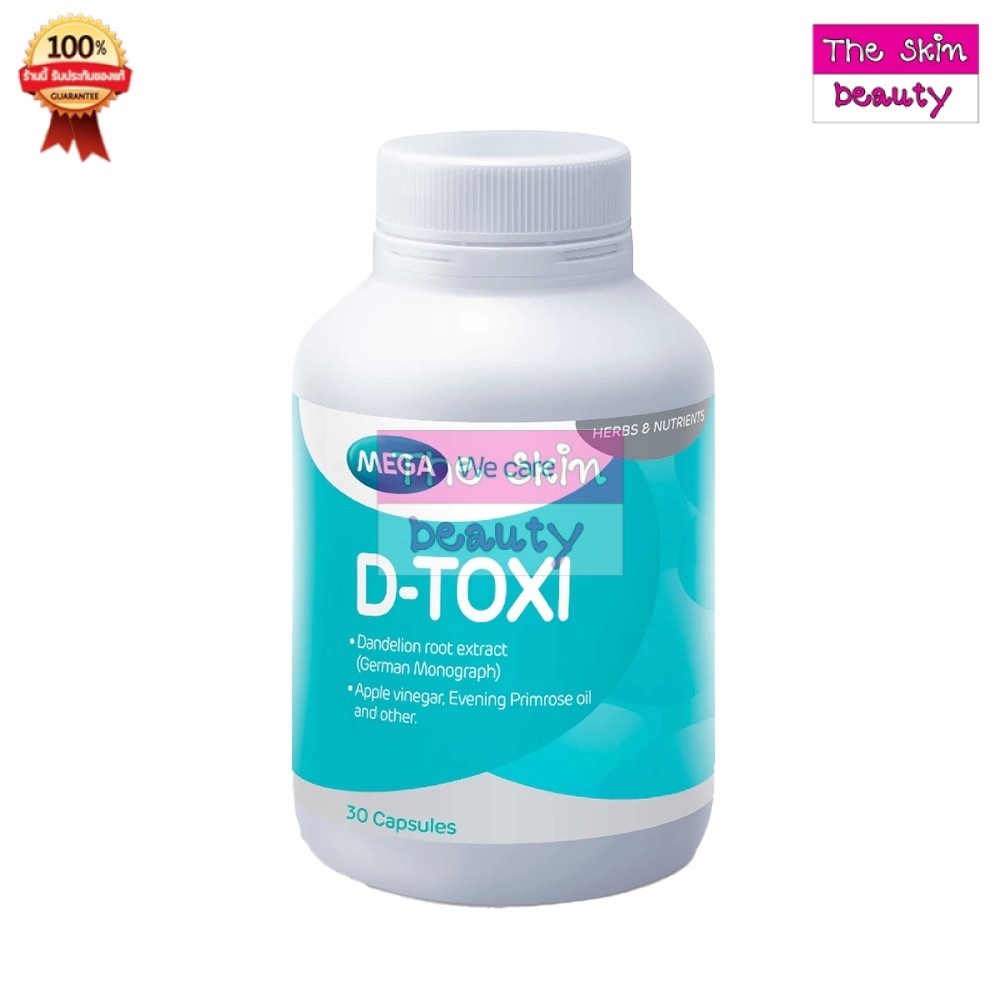 Mega D-TOXI วีแคร์ ดี-ท๊อกซี่  ( ขวด 30 เม็ด )