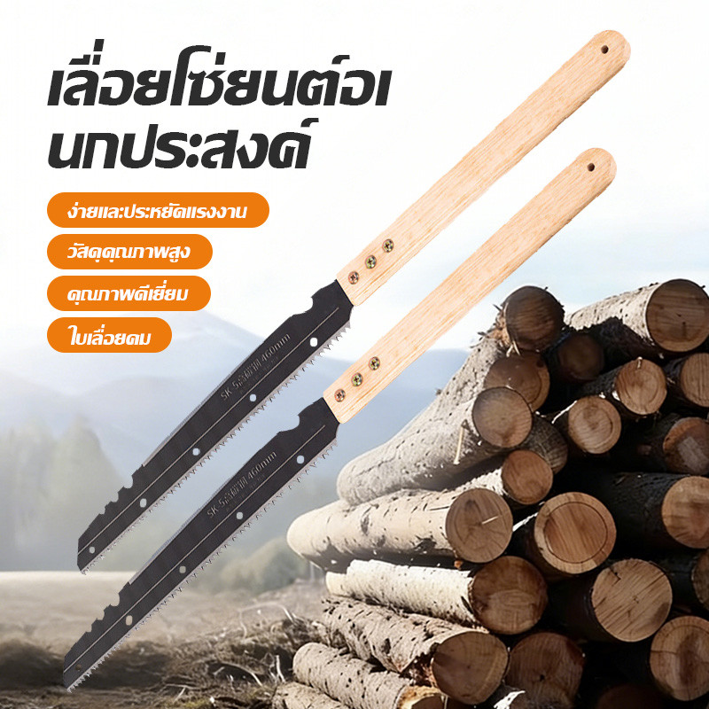 【🔥จัดส่งวันนี้】เลื่อยไวกว่าเดิม 99เท่า sk5 เลือยตัดกิ่งไม้ เลื่อยไม้ เลื่อยตัดกิ่ง เลื่อยตัดกิ่งไม้เ