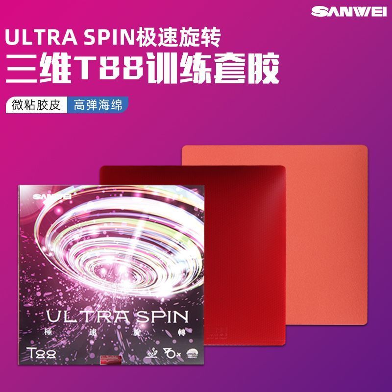 ของแท้ SANWEI T88 Speedy หมุน แผ่นฝึกเทนนิส ออกแบบสำหรับการฝึกฝนและการย้อนกลับลูกเทนนิส