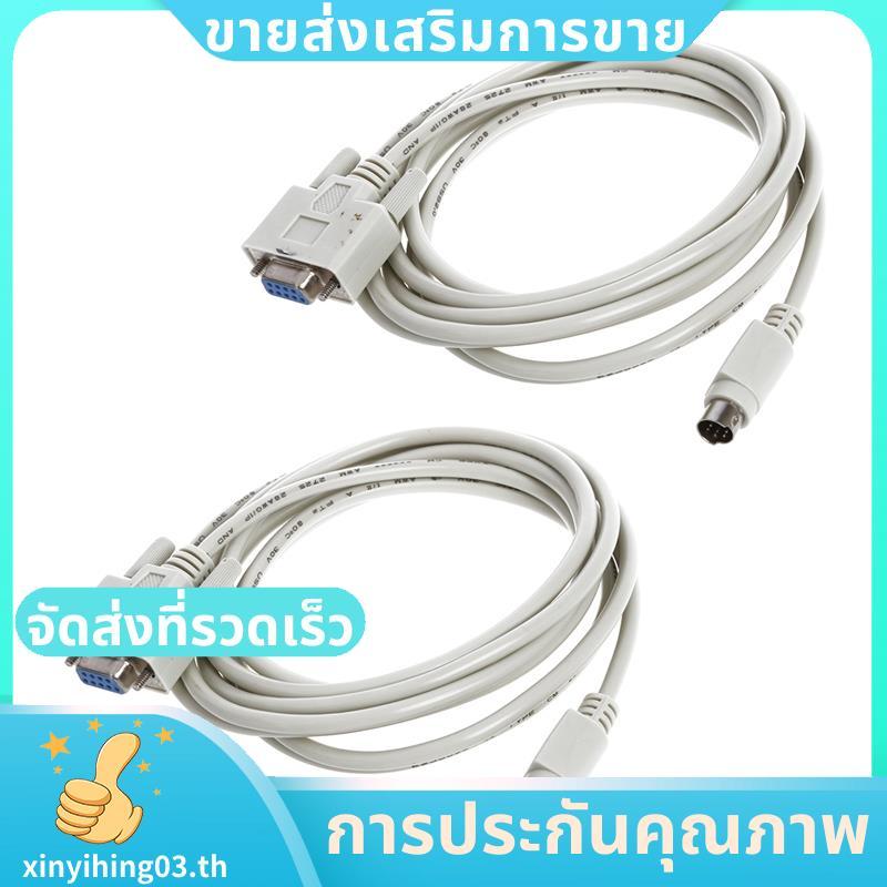 2X DB9P ถึง 8P Mini Din RS232 ดาวน์โหลดสายสีขาว 8.2 Ft สําหรับ PLC -EH .xinyihing03th