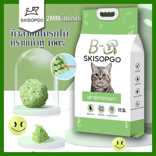 SKISOPGO ทรายเต้าหู้8L/2.6KGทรายเต้าหู้ออร์แกนิค100%ผลิตจากกากถั่วเหลืองธรรมชาติทรายแมวTofuCatLitter