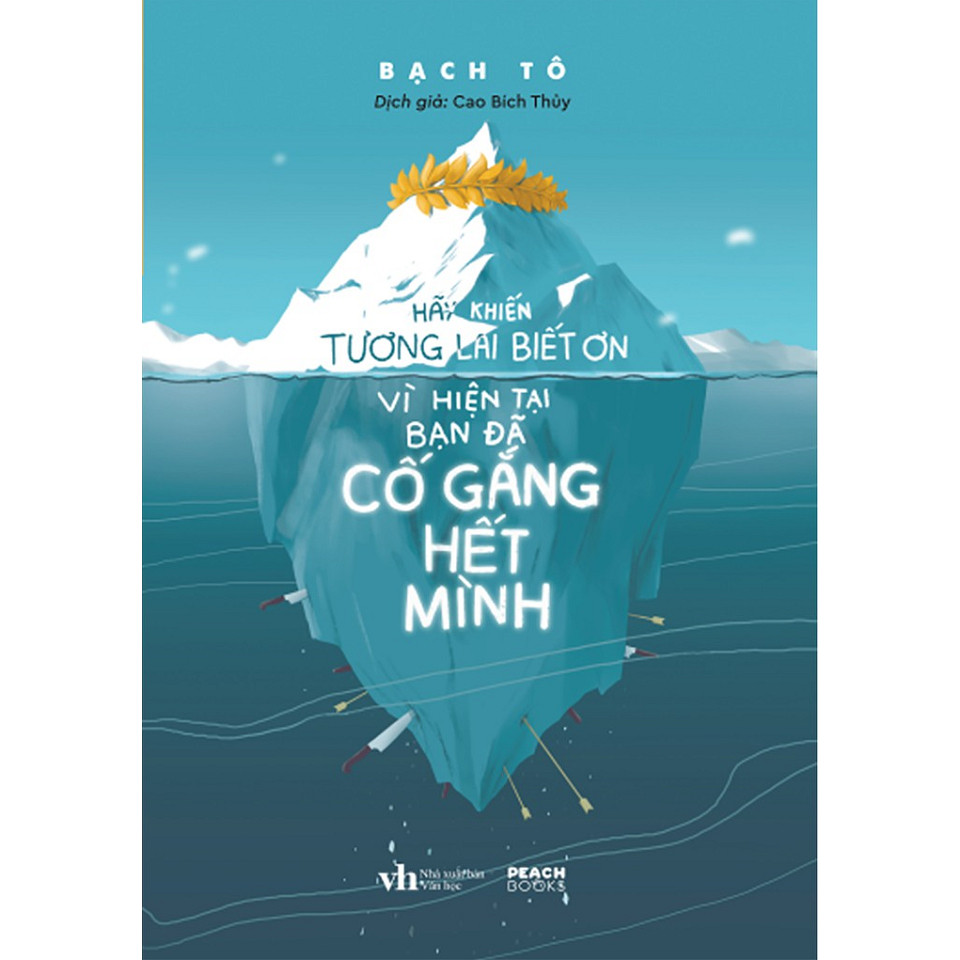 หนังสือ - ทําตะแกรงอนาคตเพื่อปัจจุบันที่คุณลองที่ดีที่สุด - Bach To