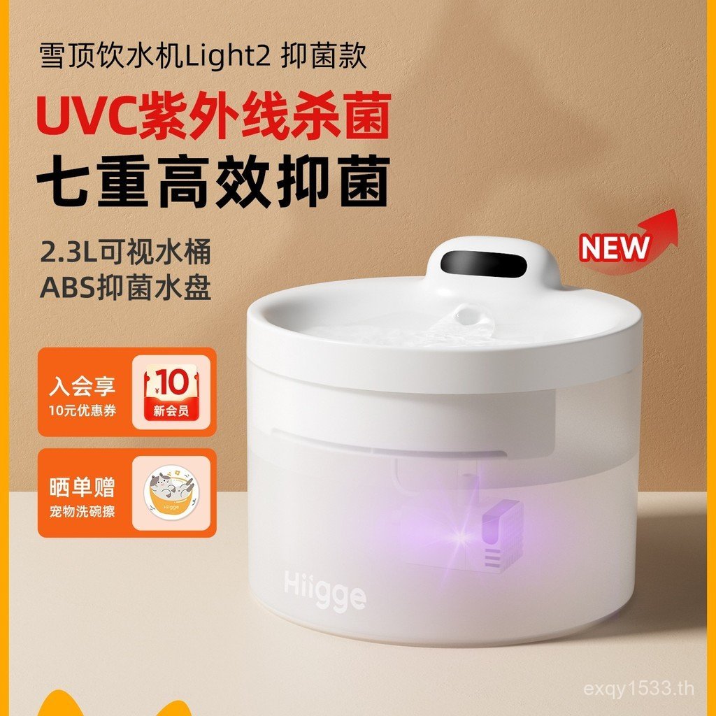 Hi Wireless Ultraviolet Water Dispenser light2 Pet Water Dispenser Cat Jilian.com uvc Bacteria Antib