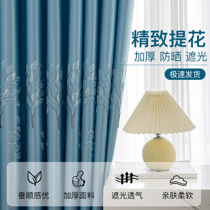 现货*特价窗帘加厚遮光窗帘成品卧室客厅阳台飘窗全遮光窗帘出租房Special Curtain Thickened Blackout Curtain Finished Bedroom Guest2026