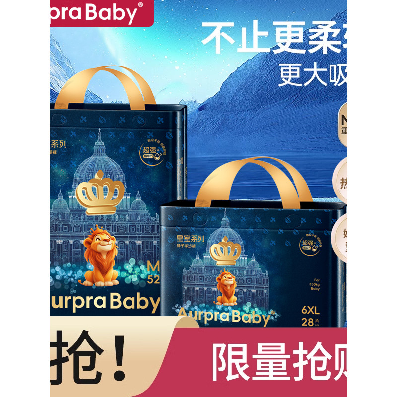Aurpra Baby Royal Lion Kingdom ผ้าอ้อมกางเกงดึงขึ้น Baby ผ้าอ้อมแห้งระบายอากาศได้บางเฉียบ