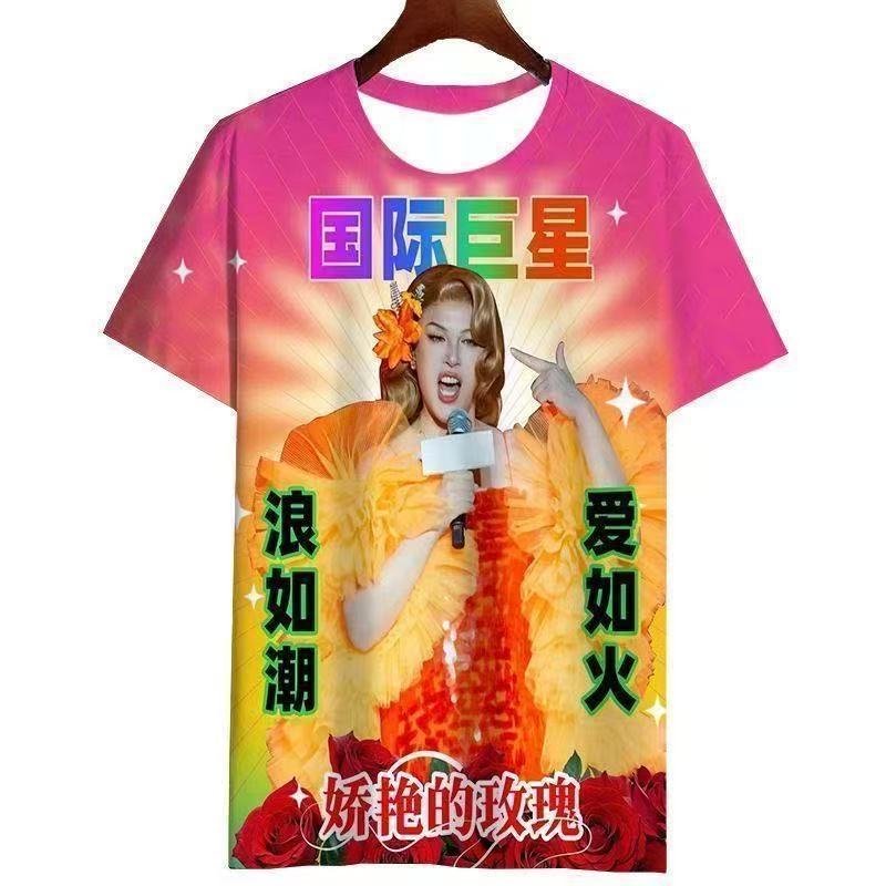抽象搞笑俄罗斯娜娜 那艺娜表情包网红印花T恤 薄款透气上衣Abstract and Funny Russian Nana Nayina Emoji Print T-shirt, Thin and Br