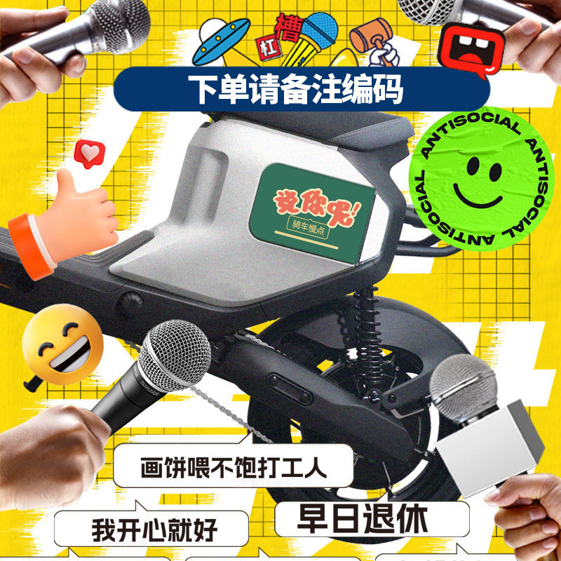 UMAX แผ่นด้านข้าง U3 อุปกรณ์เสริมดัดแปลง U2 รถยนต์ไฟฟ้าแผ่นแม่เหล็กตกแต่งแผ่นฝาครอบด้านข้าง UQI + อุ