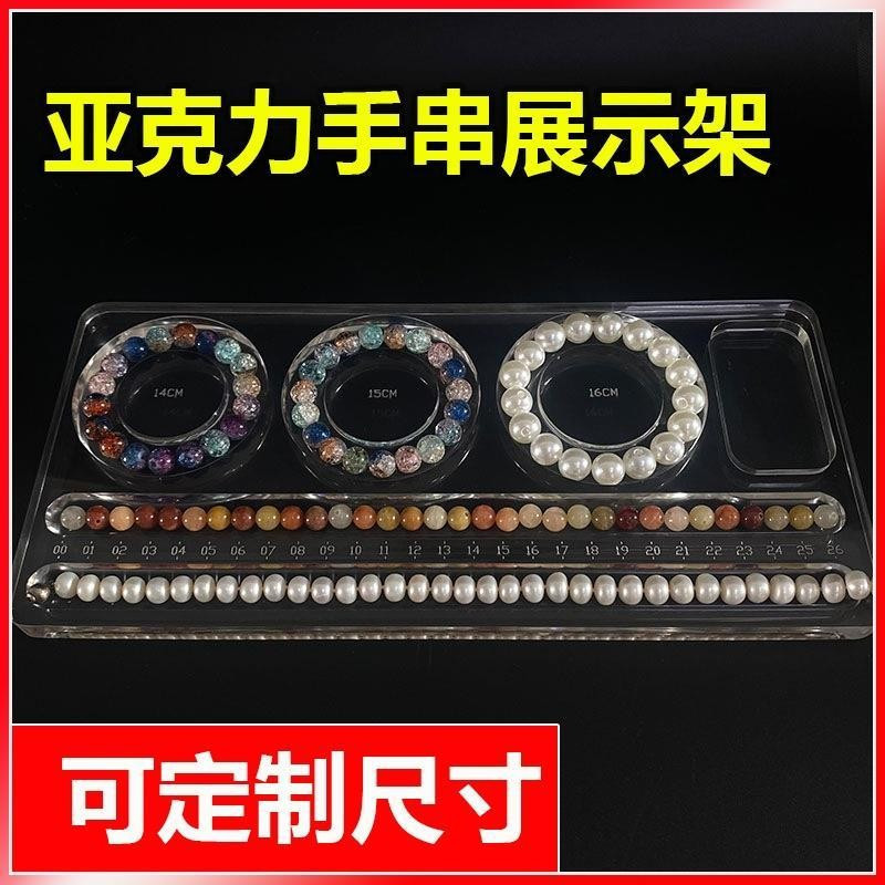 Tyk อะคริลิคโปร่งใสสร้อยข้อมือสร้อยข้อมือสร้อยข้อมือลูกปัดแผ่นเครื่องประดับเครื่องประดับเครื่องประดั