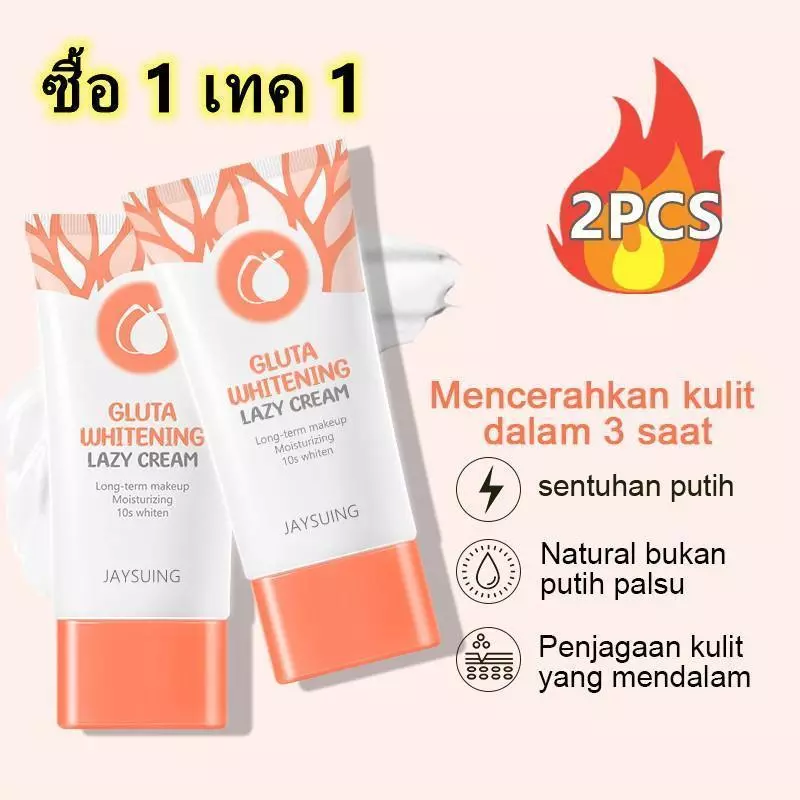 (ขายดี) ซื้อ 1 แถม 1 JAYSUING กลูต้าเฟเชียลโลชั่นครีมปรับสีผิวให้กระจ่างใส 30g