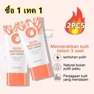 (ขายดี) ซื้อ 1 แถม 1 JAYSUING กลูต้าเฟเชียลโลชั่นครีมปรับสีผิวให้กระจ่างใส 30g