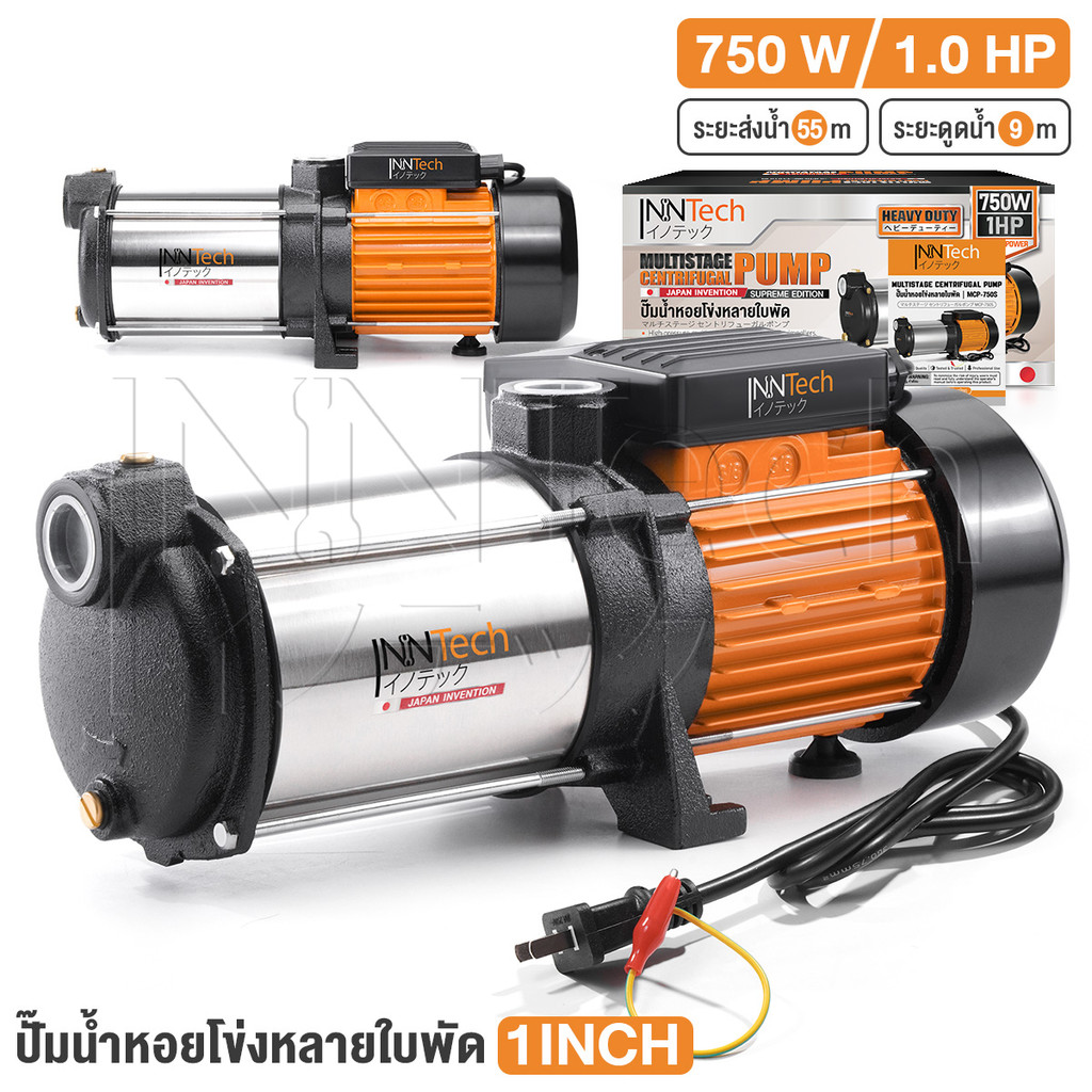 InnTech ปั๊มน้ำหอยโข่ง ปั๊มน้ำหลายใบพัด (5 ใบพัด) รุ่น MCP-750S ขนาดท่อ 1x1 นิ้ว 1 แรงม้า 750 วัตต์ 