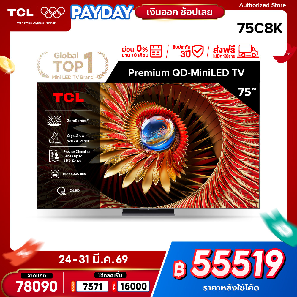 [NEW 2025] TCL ทีวี 75 นิ้ว 4K Mini QLED Google TV รุ่น 75C8K CrystGlow WHVA Panel ZeroBorder ภาพคมช