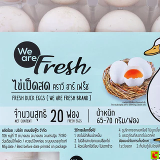วีอาร์เฟร็ชไข่เป็ดสดแพ็ค20ฟอง