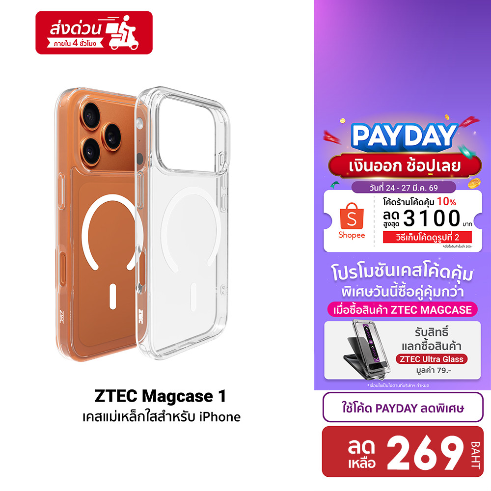 [ลดเหลือ 269] ZTEC MagCase 1 เคสแม่เหล็ก เคสใส Case เคสมือถือ สำหรับ iPhone 13- iPhone 17 Air Pro Pr