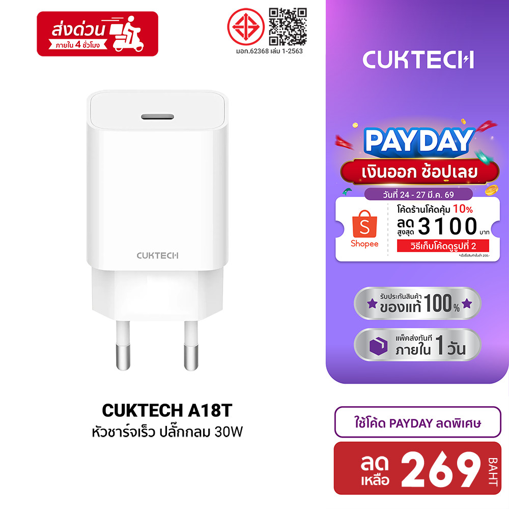 [ลดเหลือ 269] CUKTECH A18T 30W GaN หัวชาร์จ / สายชาร์จสำหรับ iPhone รองรับเทคโนโลยี PD น้ำหนักเบา -2