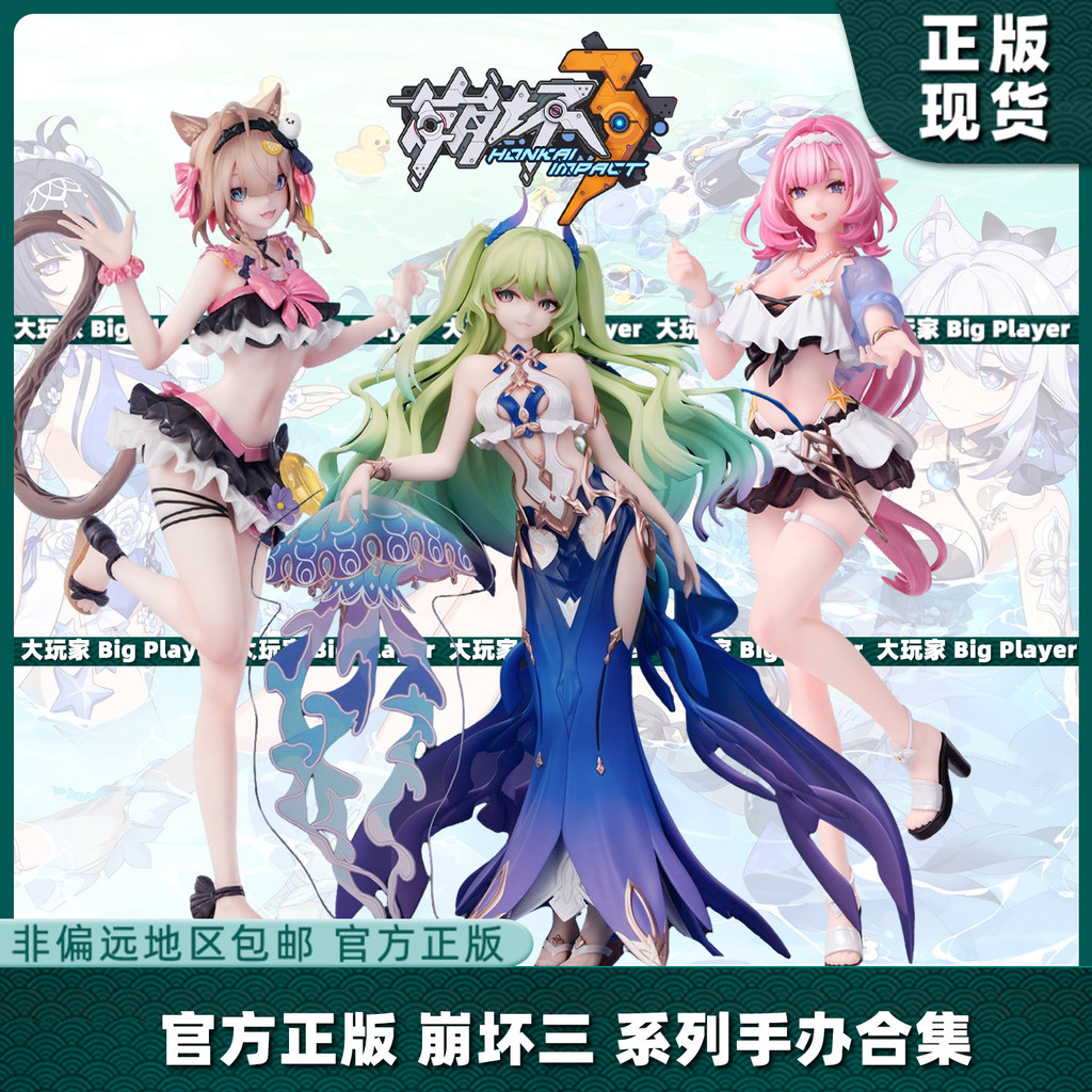 อย่างเป็นทางการของแท้ Myethos Honkai สามตัวเลข Pado Alexia Mebius Fuhua Series ตัวเลข