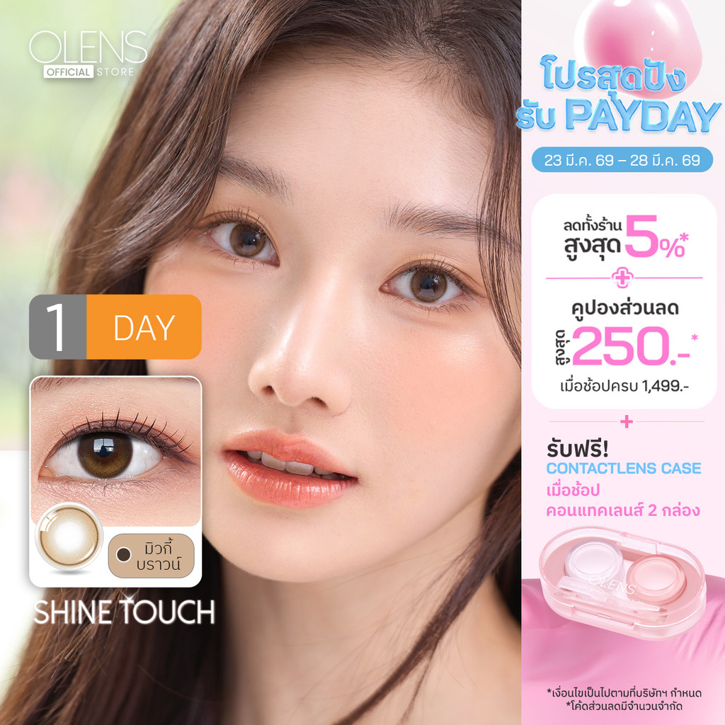 OLENS -  Shine Touch Milky (5Pairs) 1 Day  - โอเลนส์ รายวัน 5 คู่