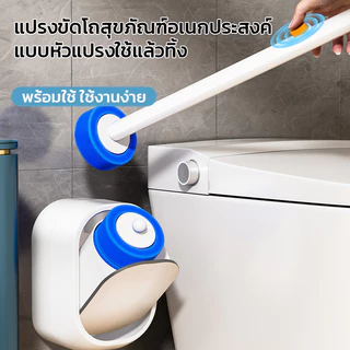 MAYNOS แปรงล้างห้องน้ำชนิดใช้แล้วทิ้ง พร้อมน้ำยาทำความสะอาดในตัว หัวแปรงรีฟิล ขจัดคราบไว