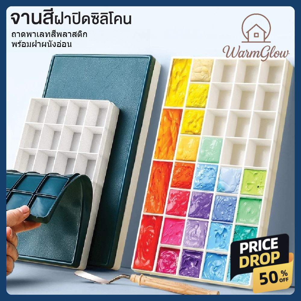 จานสีพร้อมฝายาง 24 36 44 ช่อง Rubber Art Palette จานสีฝายาง จานสีโปสเตอร์ สีอะคริลิค อเนกประสงค์ ฝาปิดแน่น ป้องกันไหล ผสม พกพาสะดวก ปลอดภัยไร้สารมันตรง ทนทาน บ้านใช้ร้านค้าใช้ได้