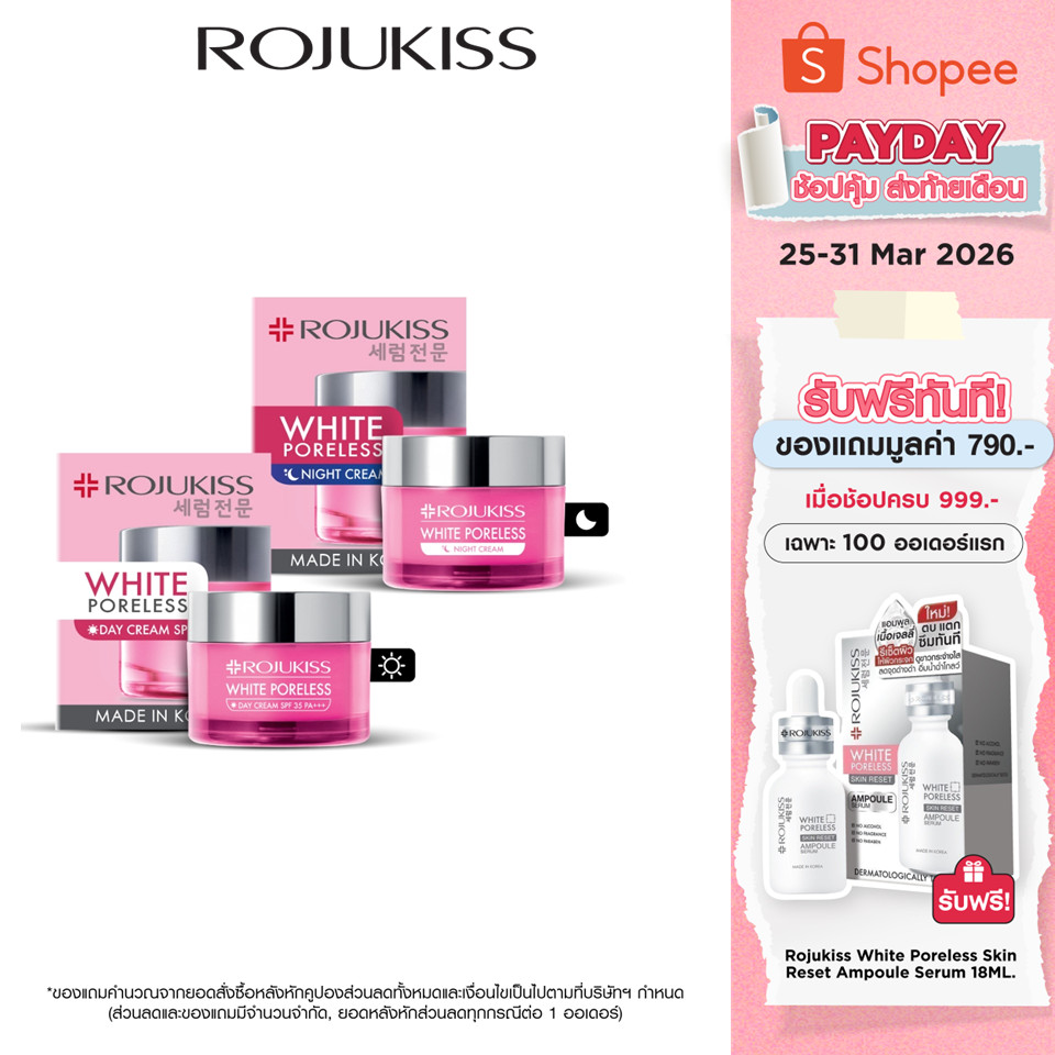 [เซ็ต] ROJUKISS White Poreless Day Cream 45ml + White Poreless Night Cream 45ml เดย์ครีม + ไนท์ครีม 