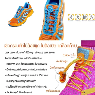 เชือกรองเท้าไม่ต้องผูก ป้องกันการสะดุด เชือกรองเท้าวิ่ง-กีฬา ล็อคแน่นไม่หลุด ไม่ต้องคอยมัดเชือก 1 คู่
