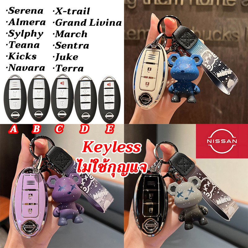 NISSAN keyless control Key cover Sylphy Serena Almera Navara Teana Kicks Key holder มีนาคม Sentra Juke Terra X-Trail Grand Livina กุญแจรถรีโมทกรณี
