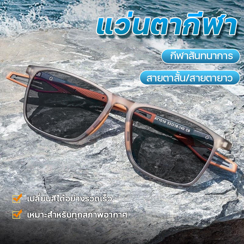 แว่นตาสายตายาว เลนส์ออโตเมติก ออกแดดเปลี่ยนสี UV400 แว่นกรองแสง ผญ กรองแสงสีฟ้า Super Auto Blue Lens กันUV99% แฟชั่น