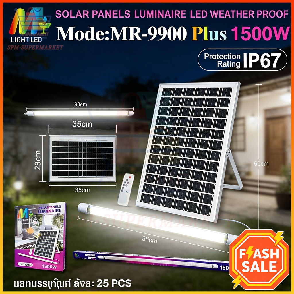 🥇หลอดไฟนีออน led โซล่าเซลล์ รุ่น IP67 กันน้ำ solar cell ไฟพลังงานแสงอาทิตย์ 1000W 1500W กันน้ำกลางแจ้งไฟโซล่าเซลล์