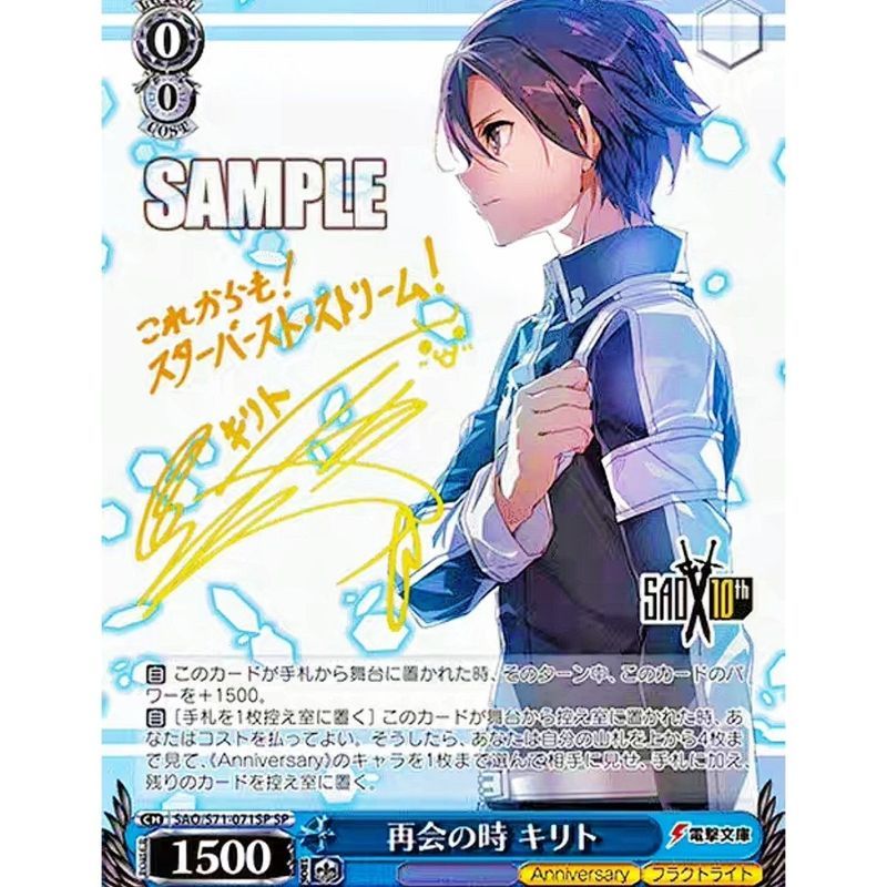 ✨[Consult ก่อนซื้อ] WS Black White Double Wing Sword Art Online 10th Anniversary の Time to See You k