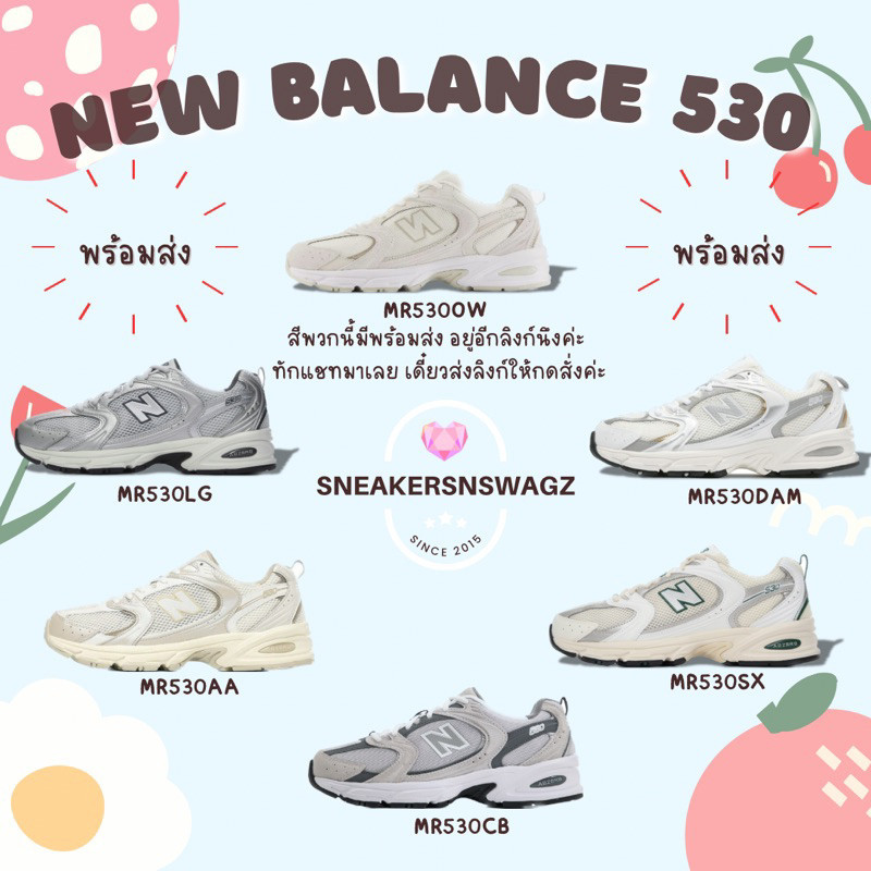 🏆พร้อมส่ง New Balance 530 (MR530SH), (MR530AA1), (MR530SG), (MR530AD), (U530CSA), (U530CSB)Unisex