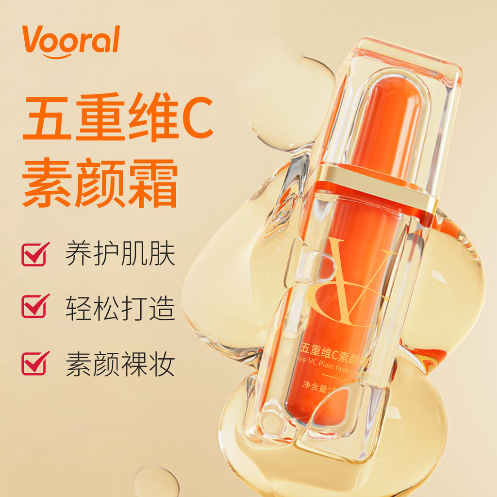 ครีมแต่งหน้าวิตามินซีห้าพับ Four-in-one foral Makeup Cream คอนซีลเลอร์ Brightening Skin Makeup Prime