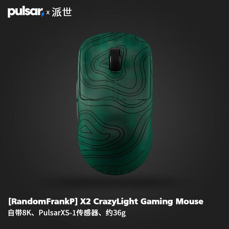เทคโนโลยี Dosni (จังหวัดหูหนาน) Co., Ltd. PULSAR-X2 CrazyLight เมาส์เล่นเกมไร้สายน้ําหนักเบาโหมดคู่แ
