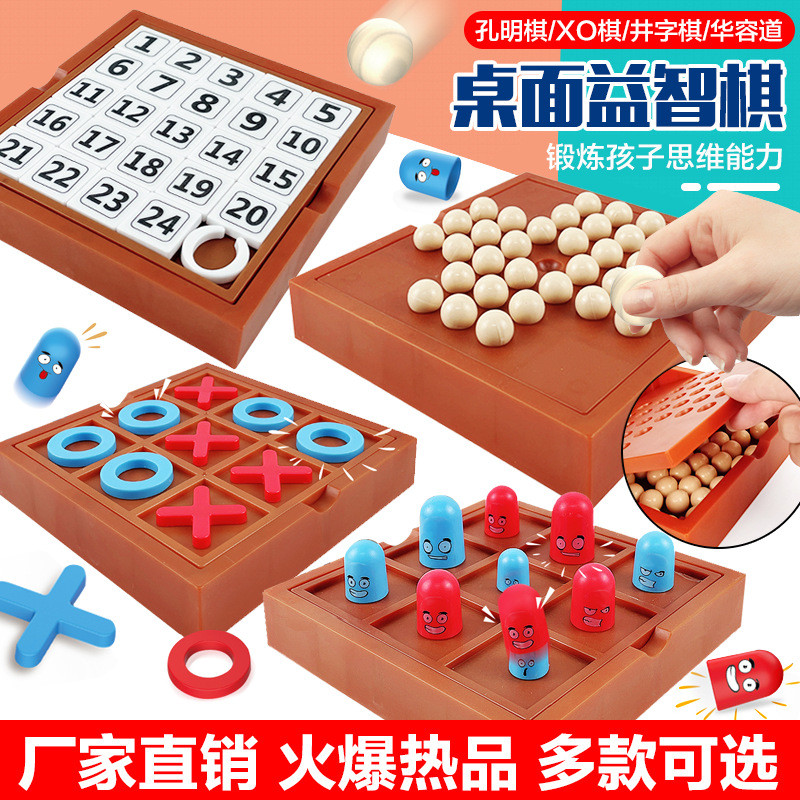 เด็กข้ามพรมแดน Kongmingหมากรุกเดี่ยวขุนนางสามลิงค์XOชุดเด็กTic Tac ToeหมากรุกHuarong Taoเกมกระดานการ