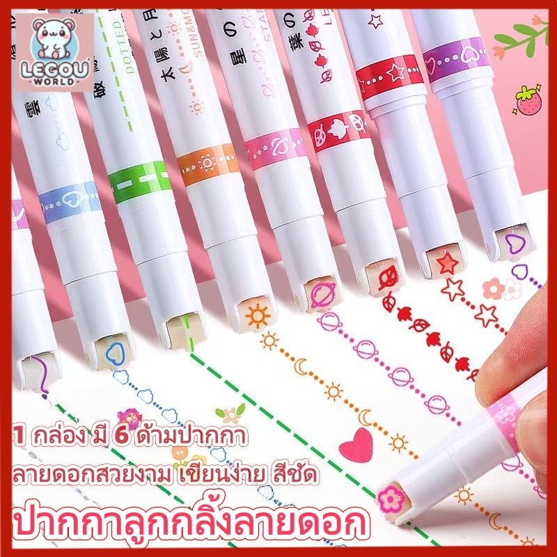 ปากกาไฮไลท์ 2 หัว 6 ด้าม/แพ็ค (หรือเลือกเป็น Curve Pen ลูกกลิ้ง 6 ด้าม) เน้นข้อความ ตกแต่งโน๊ต เหมาะกับนักเรียน ออฟฟิศ