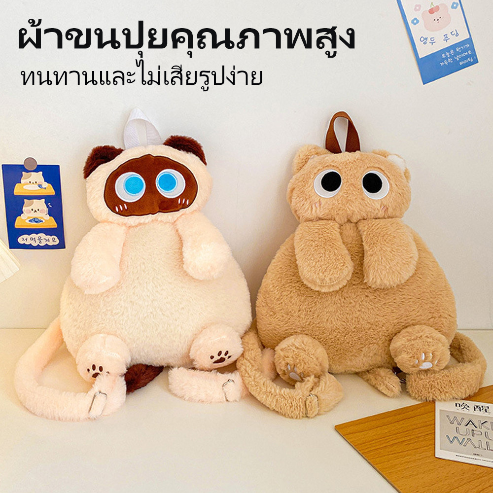 [โปรโมชั่นพิเศษ] น่ารักแมวตุ๊กตากระเป๋าเป้สะพายหลังลายการ์ตูนอ่อนสำหรับทำของขวัญ ราคา ถูกที่สุด ดีลบีเคเค แกลเลอรีภาพที่ 5