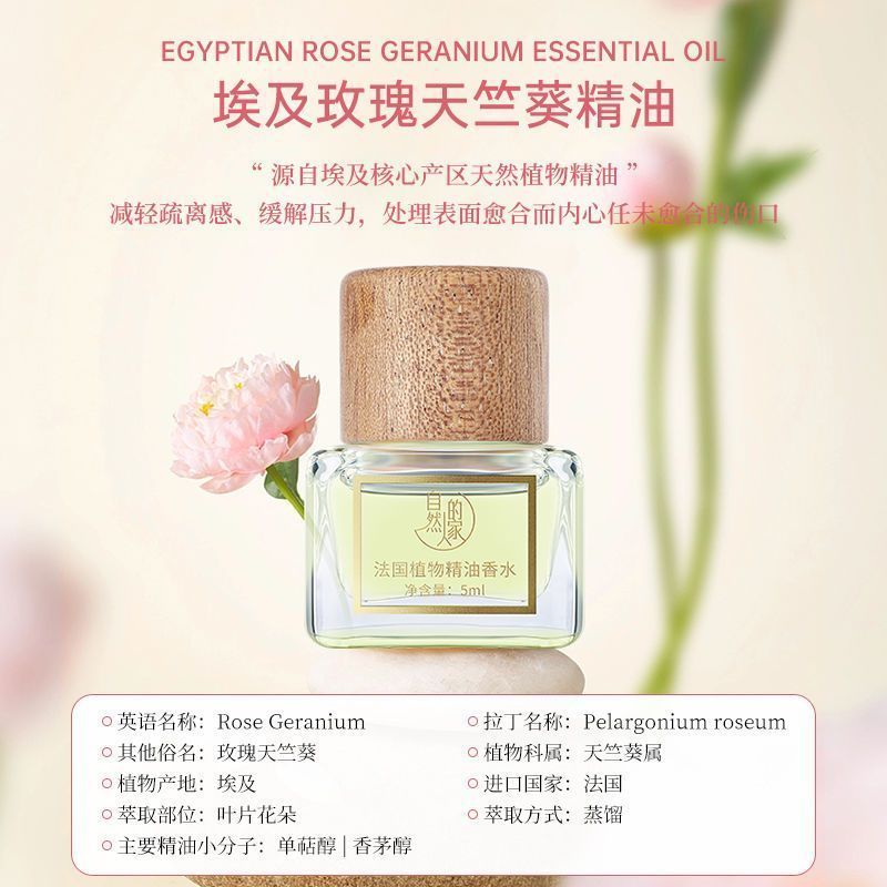 ฝรั่งเศสนําเข้าอียิปต์ Rose Geranium Essential Oil Pure Plant น้ําหอมธรรมชาติ Rose น้ําหอม Happy Moo