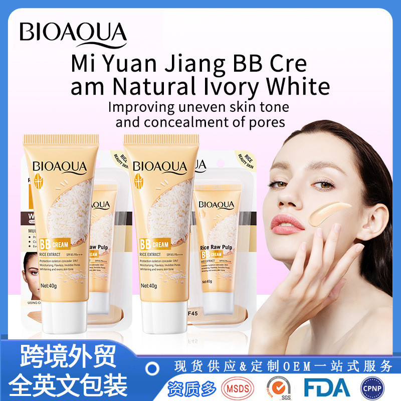 甜美水 无 BB  修身水保湿补保湿质拼装粉底化妆品遮批发中文ครีม BB ไร้ที่ติสําหรับการแก้ไขที่ซับซ้อนและความชุ่มชื้น