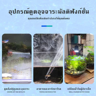 ที่ดูดขี้ปลา ที่ดูดสิ่งสกปรก ท่อดูดตู้ปลา เครื่องทำความสะอาดตู้ปลา เปลี่ยนน้ำตู้ปลา 28/45cm