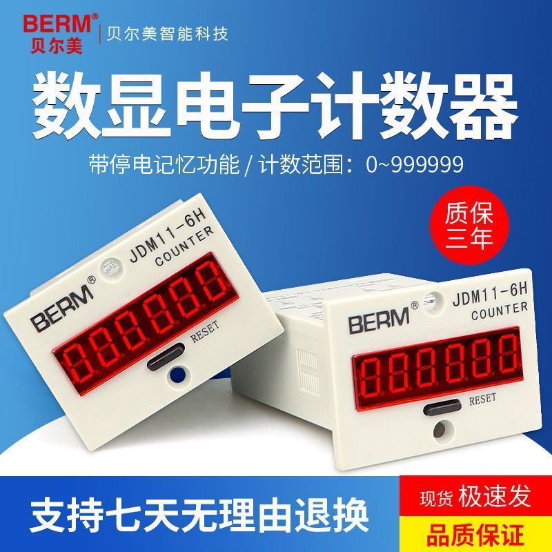 BELM JDM11-6H 5H ความแม่นยําสูงอิเล็กทรอนิกส์ Digital Display Counter พร้อม Power Outage หน่วยความจํ