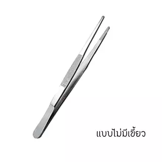 KTD Forceps ปากคีบสแตนเลสปลายตรง 13ซม. ปากคีบทางการแพทย์ แบบมีเขี้ยว/แบบไม่มีเขี้ยว