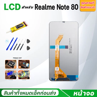 Lcd หน้าจอ Realme Note 80 จอแท้ Screen Display จอชุด พร้อมทัชสกรีน จอ+ทัช จอพร้อมทัชสกรีน Realme Note80/เรียวมีNote80