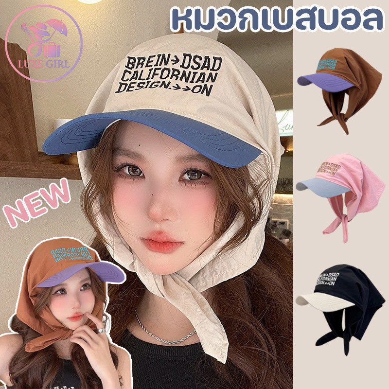 LUXE GIRL ใหม่ หมวกกันแดด หมวกเบสบอล ป้องกันแดด น่ารัก สไตล์ที่ไม่ซ้ํากัน ระบายอากาศได้ แฟชั่น ใช้งานได้หลากหลาย